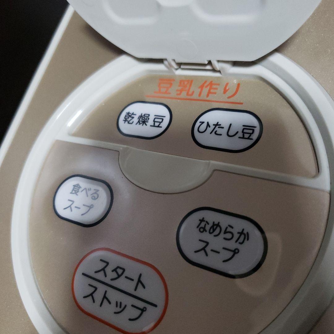 MARUKYU スープの力　MS-D847