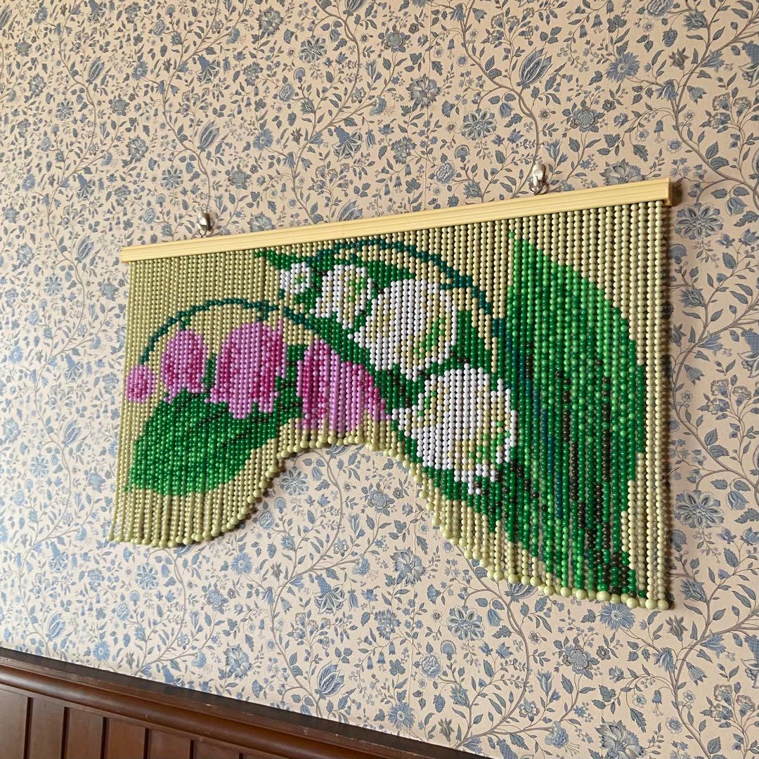 昭和レトロ　ビーズのれん　スズラン　美品　当時物