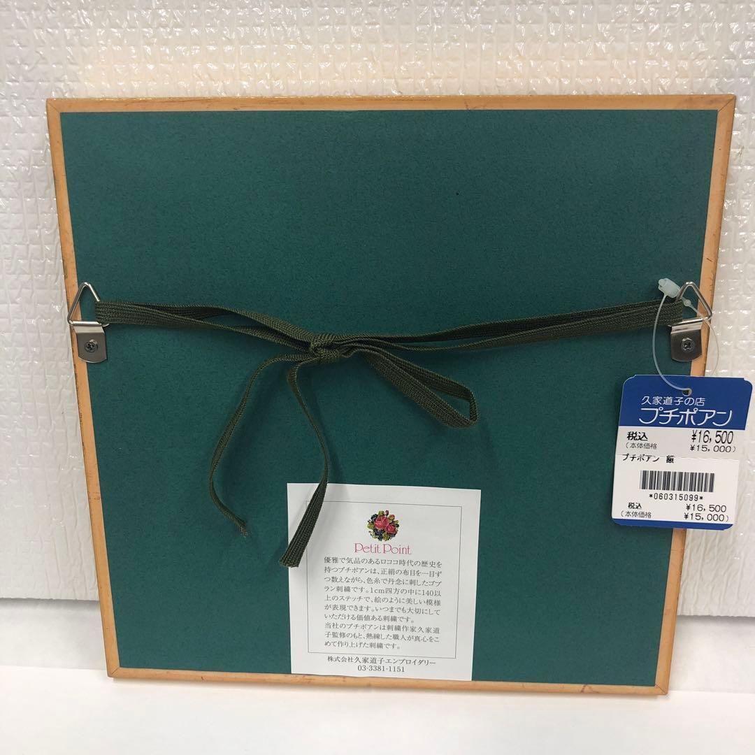 kei様　花の刺繍アート M.K. 金色フレーム