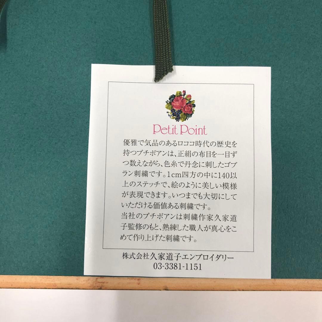 kei様　花の刺繍アート M.K. 金色フレーム