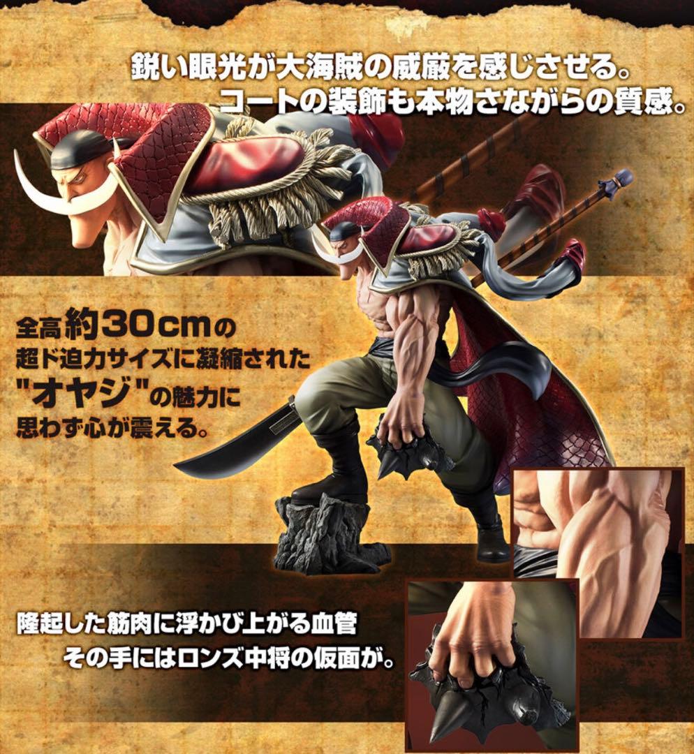 エドワード・ニューゲート フィギュア 超限定復刻版