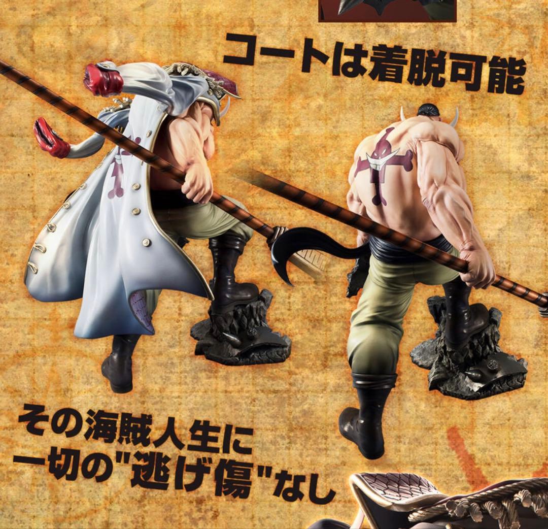 エドワード・ニューゲート フィギュア 超限定復刻版