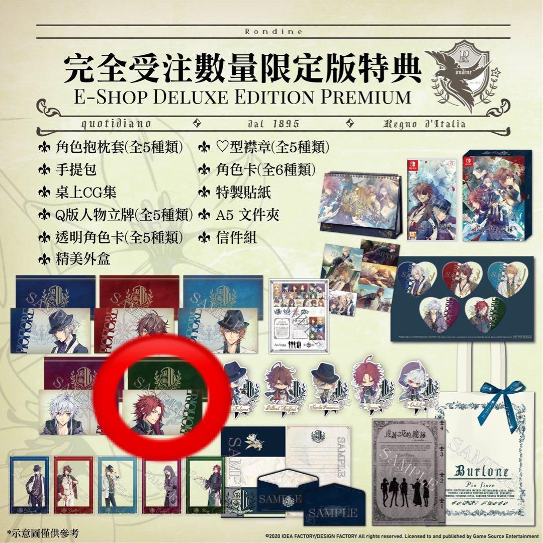 ピオフィオーレの晩鐘 中国版 特典 クッションカバー 楊