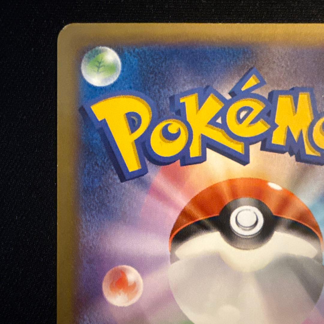 XY-P ピッチのピカチュウ_Jリーグ「ファミリー Joinデイズ」 笑顔版 …