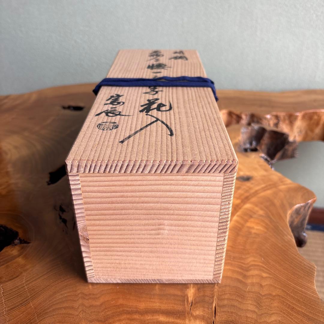 一ノ瀬宗辰造 胡銅名物写腰一文字花入 花瓶 共箱 27.5cm