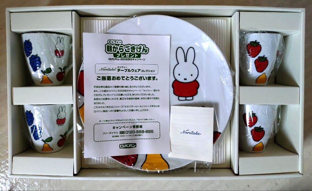 ミッフィー テーブルウェアコレクション Noritake