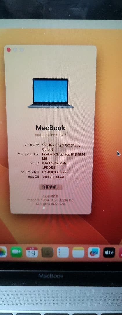 MacBook 12インチ 2017