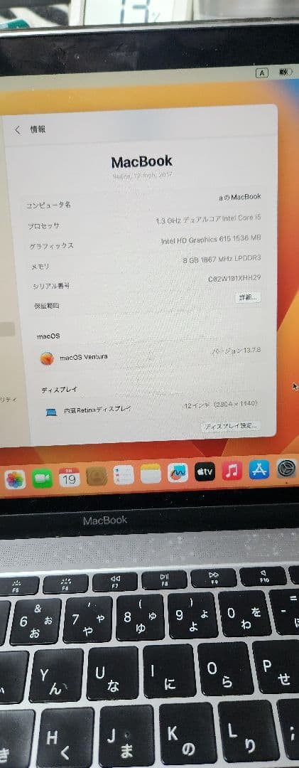 MacBook 12インチ 2017