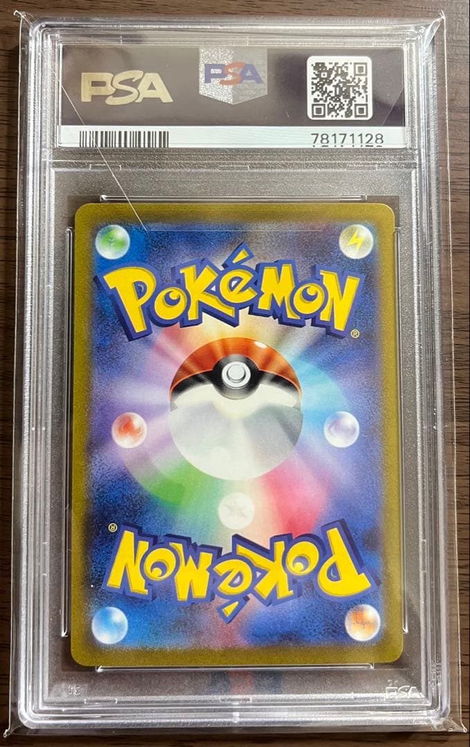 イ*ン様 ミュウex sar PSA10