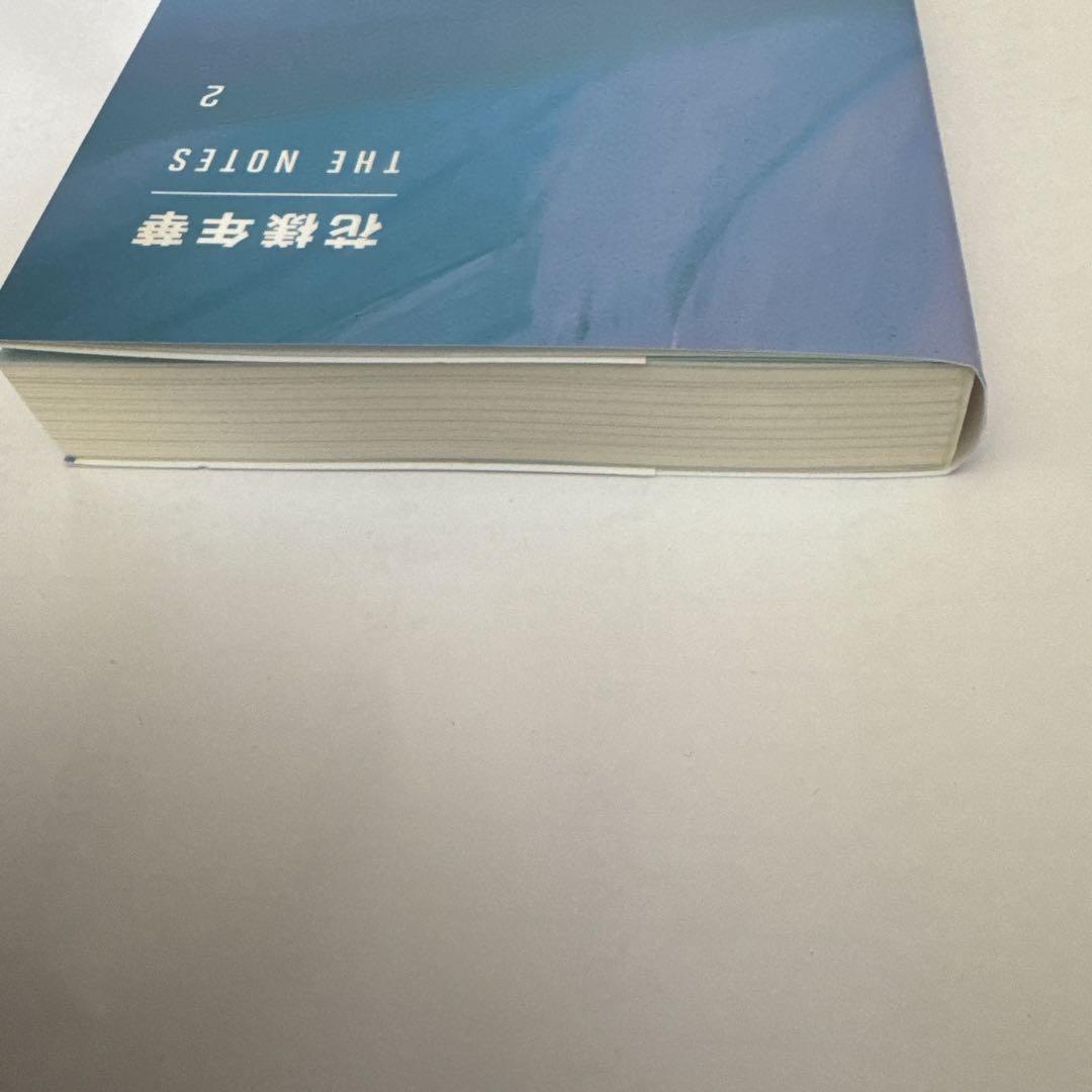 花様年華 THE NOTES 1. 2ノートセット