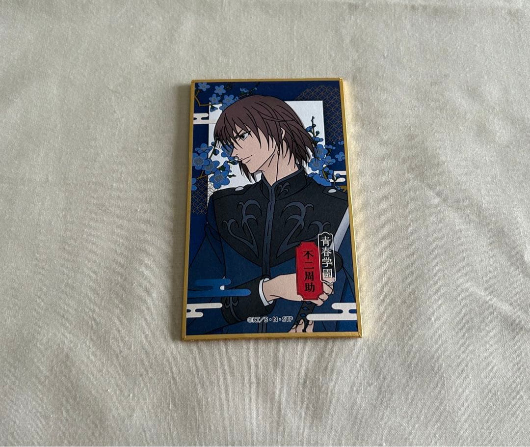 新テニスの王子様 不二周助 テニプリスト POP UP STORE Tie