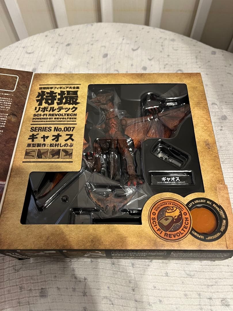 特撮 リボルテック ギャオス フィギュア 海洋堂