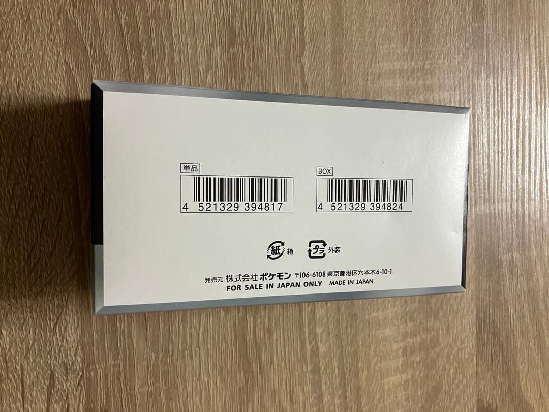 新品シャイニートレジャーex box 1箱　箱右のみ開封　ペリペリ付封入率一致