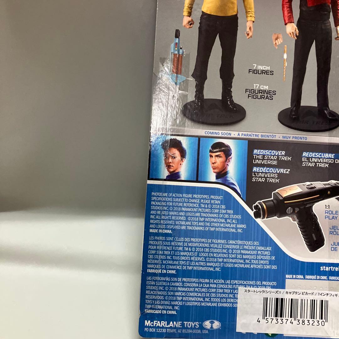 ジャン=リュック・ピカード 「新スタートレック」 アクションフィギュア