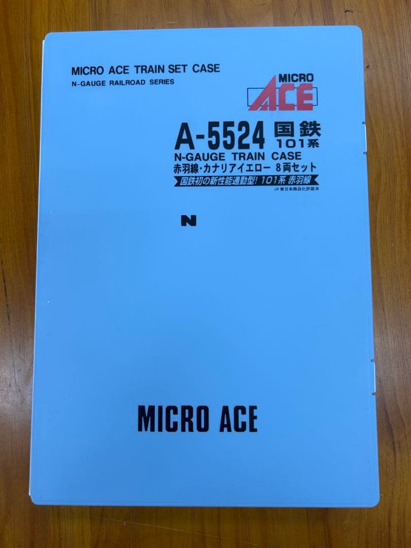 マイクロエースA-5524 国鉄101系 赤羽線・カナリアイエロー 8両セット