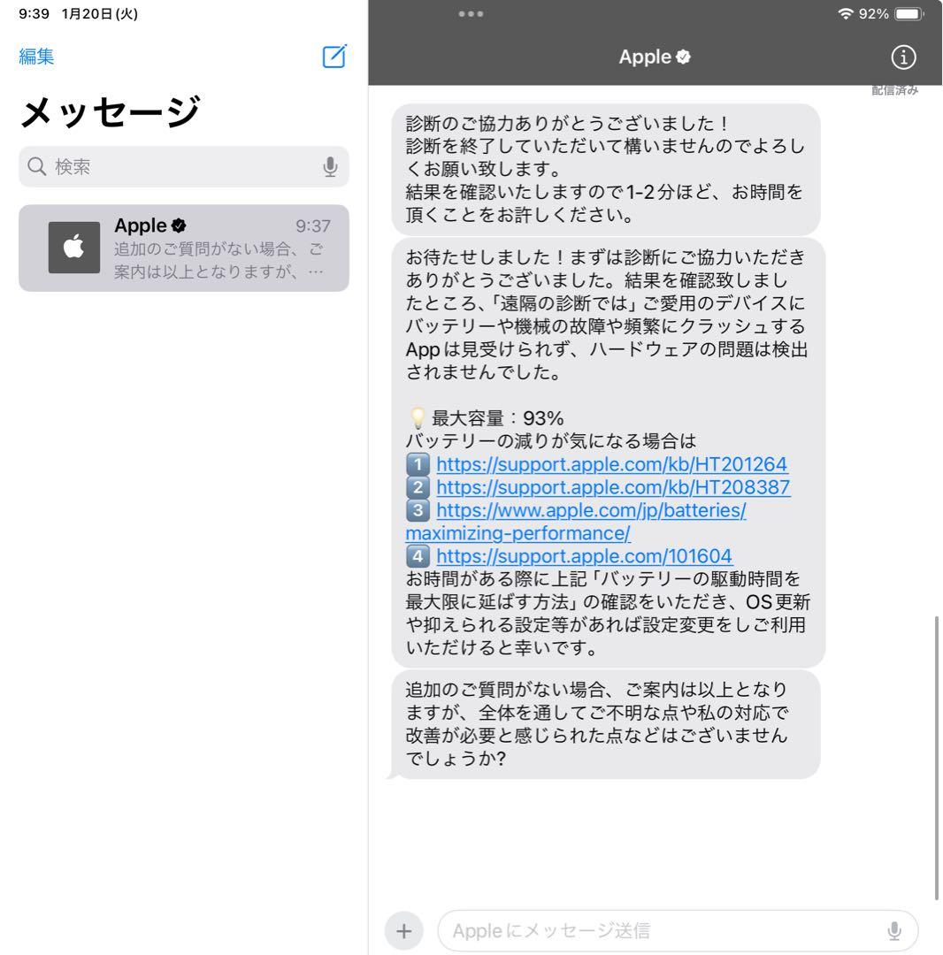 【美品】iPad Air 第4世代 64GB Wi-Fi スペースグレイ