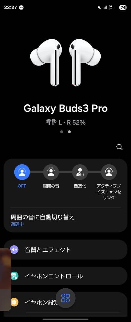 イヤホン Galaxy Buds 3 pro