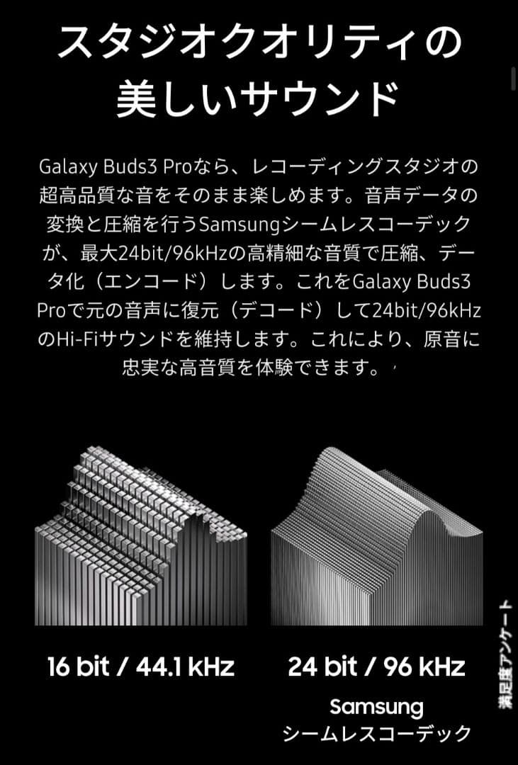 イヤホン Galaxy Buds 3 pro