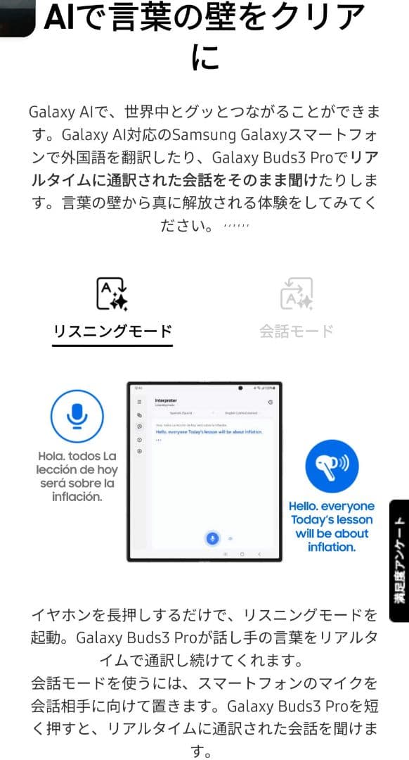 イヤホン Galaxy Buds 3 pro