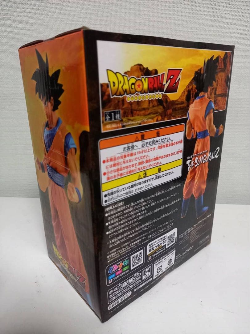 ドラゴンボールmsp 孫悟空