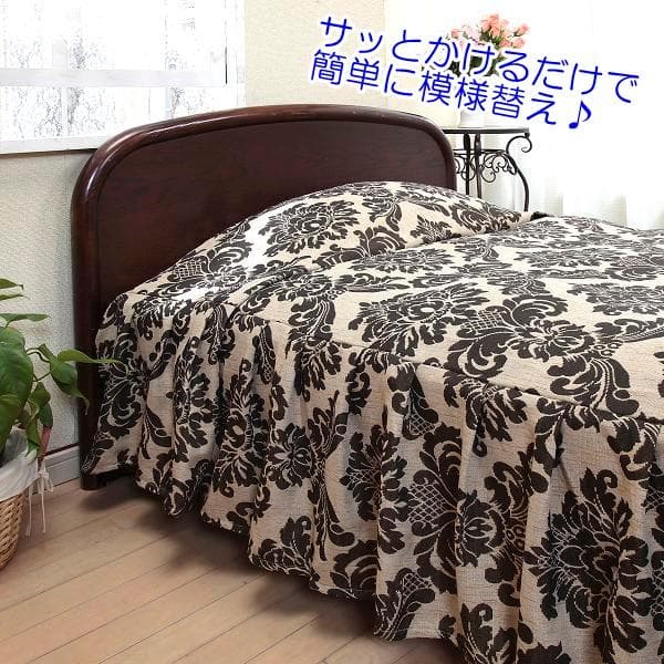 洗える ベッドカバー ダブル D 高級 ゴブラン織 ベッドスプレッド