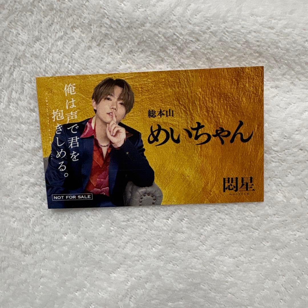 肉チョモランマ 名刺 Gero めいちゃん