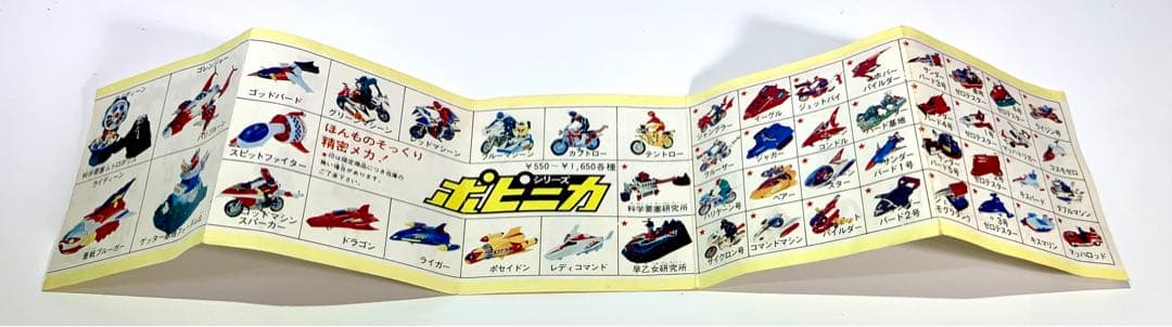 当時物　超合金　グレンダイザー　ポピー