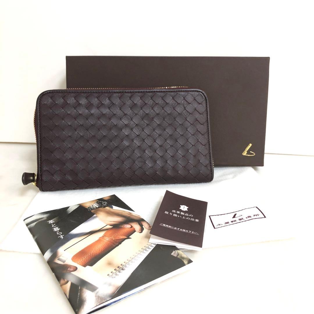 【美品】土屋鞄製造所　長財布　ニッティングメッシュ　ファスナーウォレット