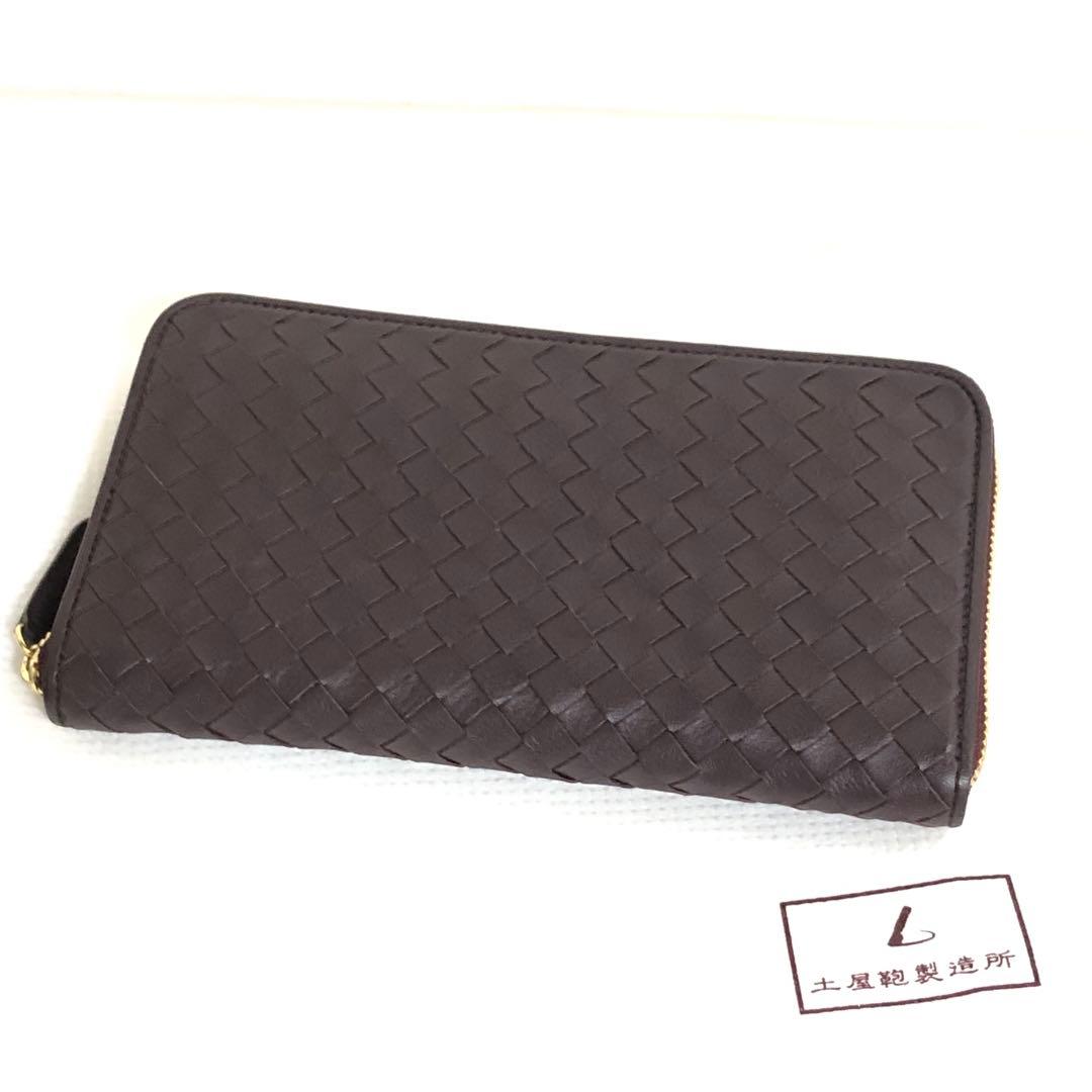 【美品】土屋鞄製造所　長財布　ニッティングメッシュ　ファスナーウォレット