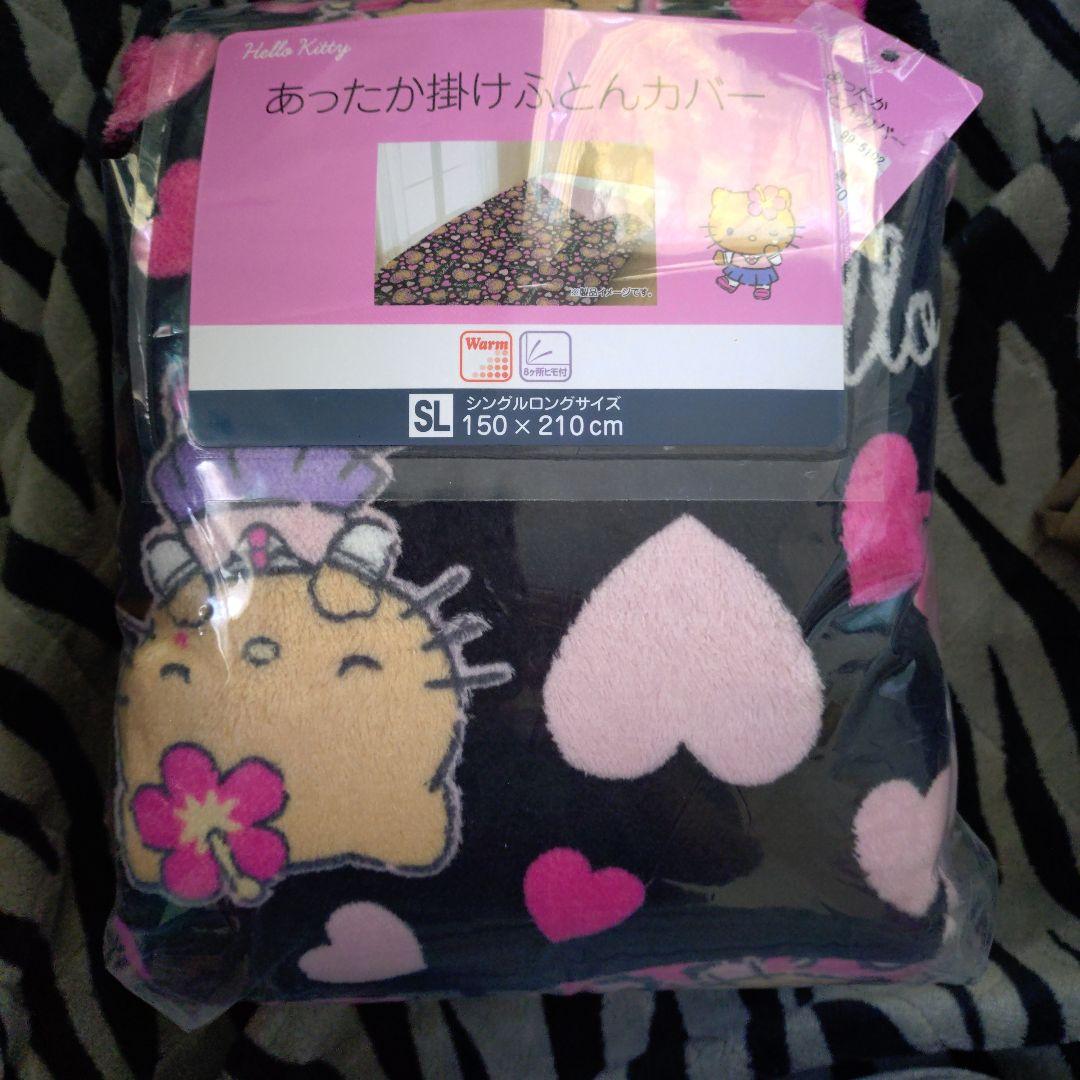 ハローキティ 掛け布団カバー しまむら