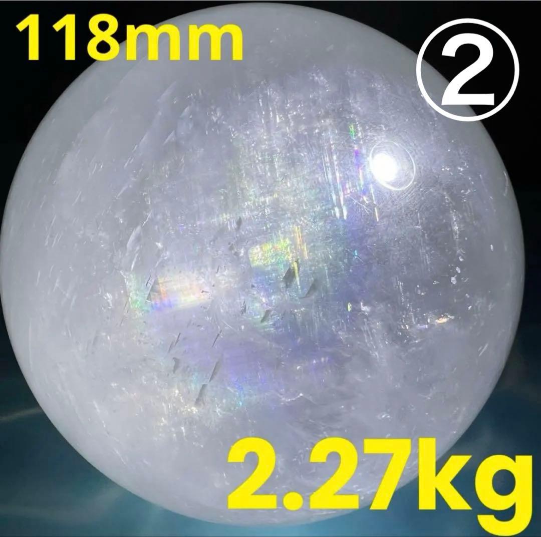 ✳️超美白大宝珠✨美しいレインボー✨極上 ホワイトカルサイト 丸玉 天然石 他1点