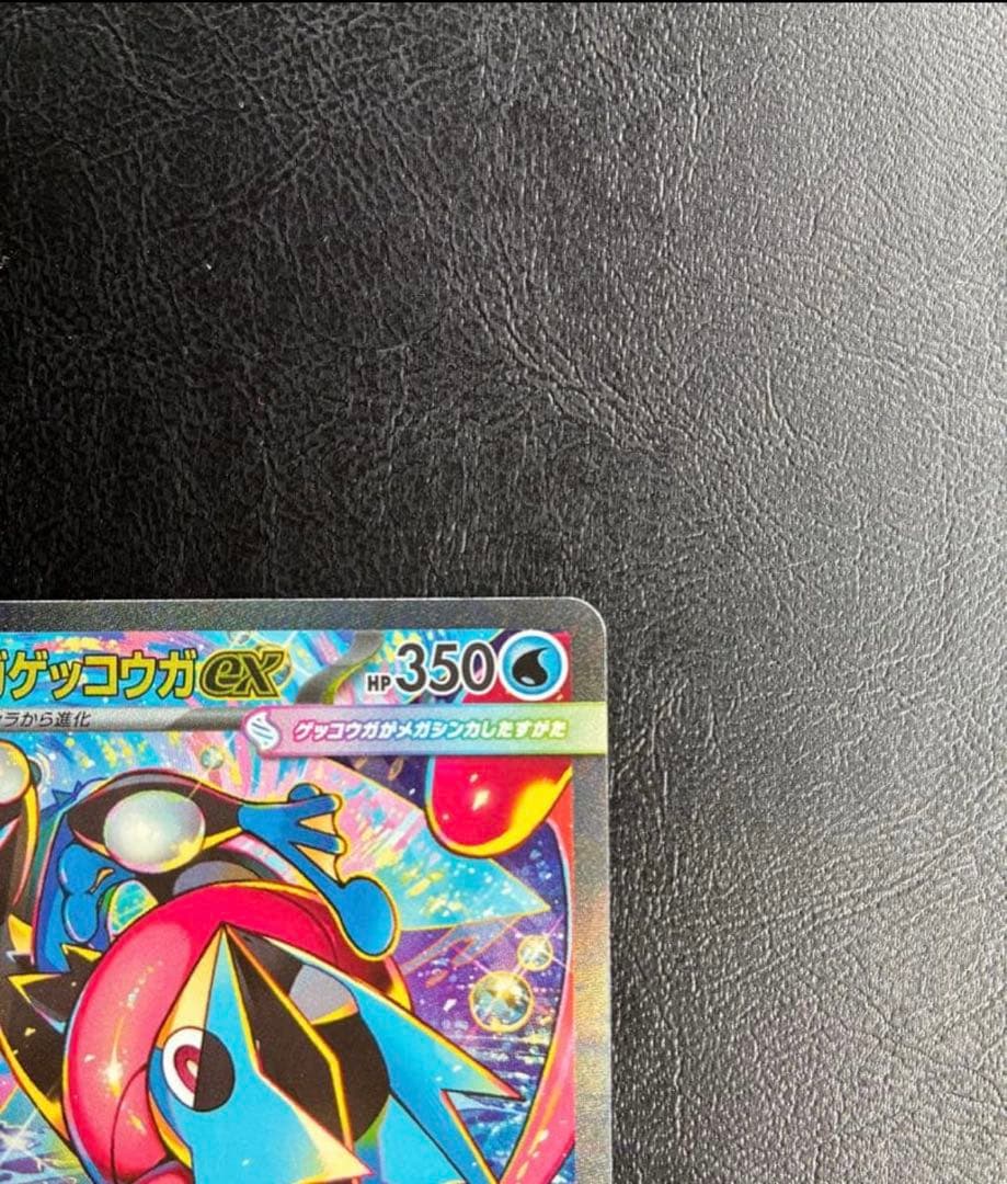 【即購入OK】メガゲッコウガex 114/083 SAR ポケカニンジャスピナー