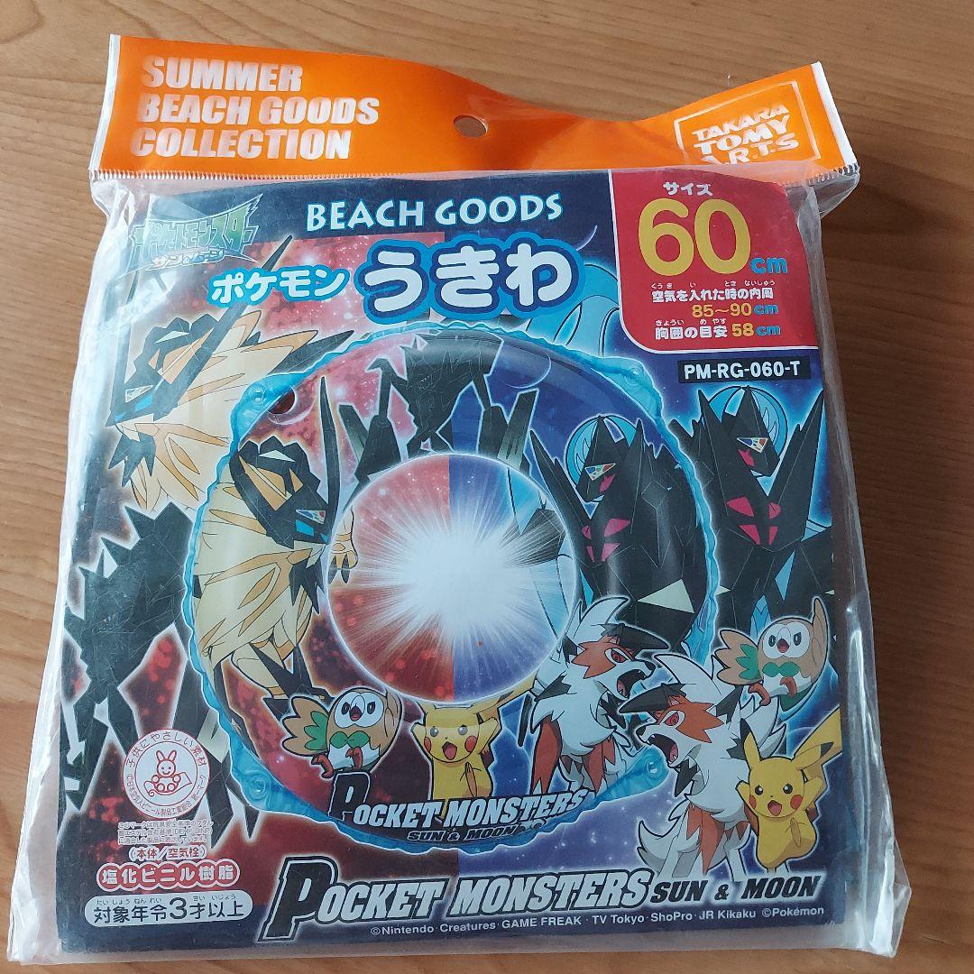 貴重【新品未開封品】ポケモン浮き輪 60㎝❤️ポケットモンスターうきわ ポケモン