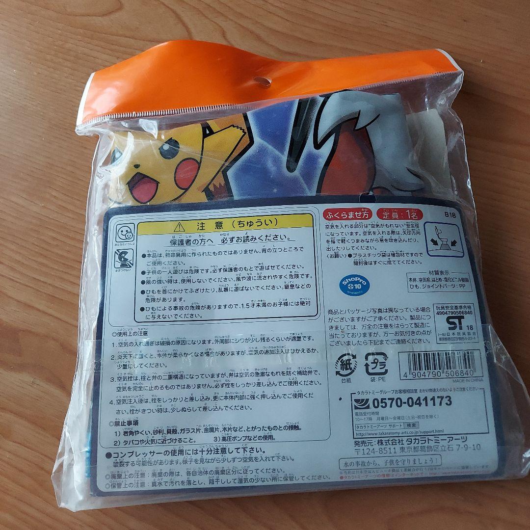 貴重【新品未開封品】ポケモン浮き輪 60㎝❤️ポケットモンスターうきわ ポケモン