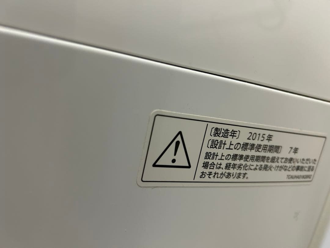 【5/18まで】洗濯機 SHARP ES-G55PC 2015年