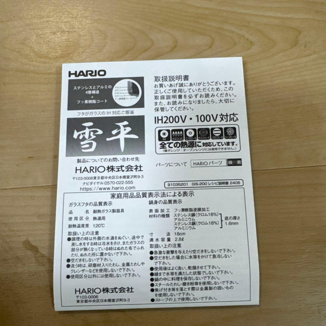 雪平