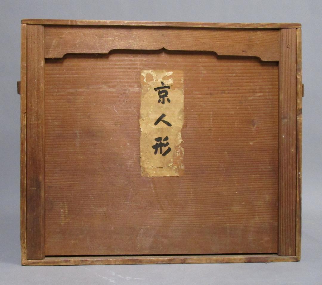 ビンテージ 京人形［御所人形 舞い］衣裳は有職織物　檜箱入