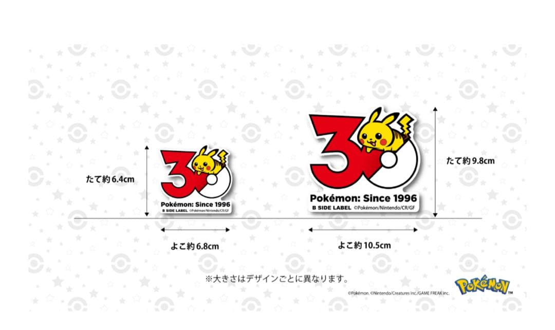 ピカピカ✨ピカチュウ30周年記念