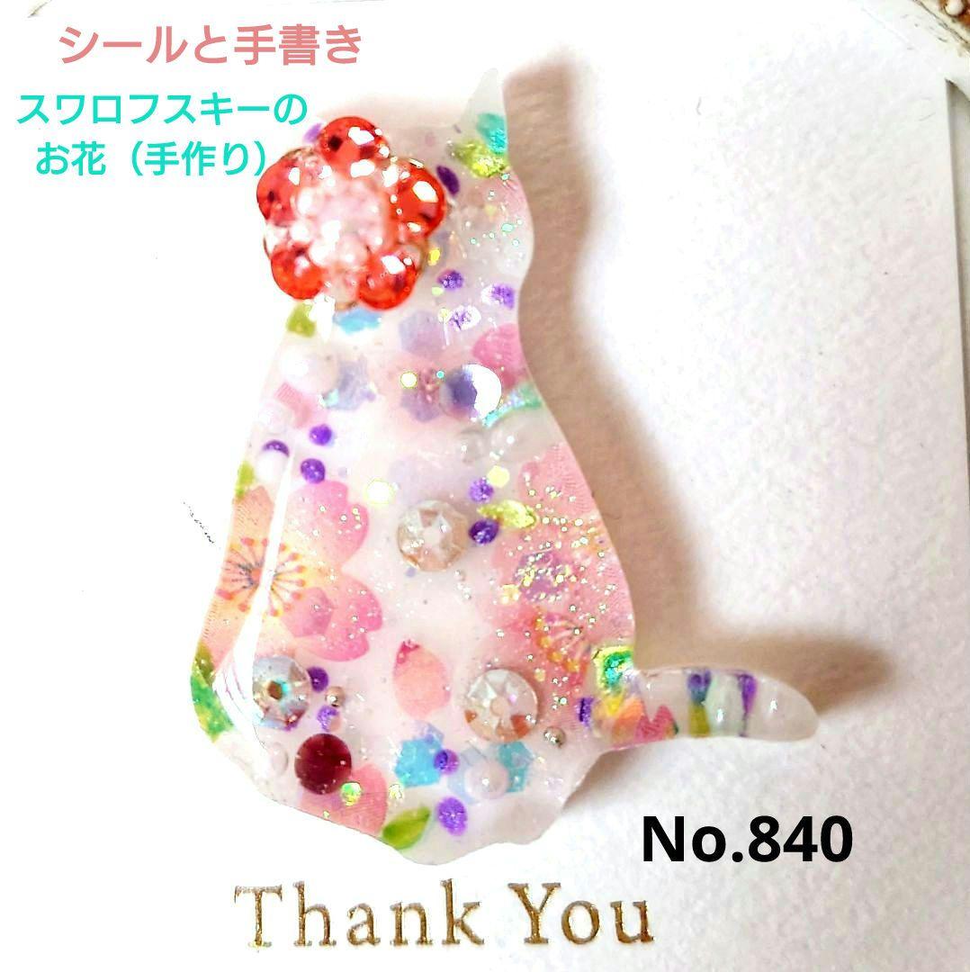 レジン　猫　ヘアゴム　ブローチ　ポニーフック　No.840