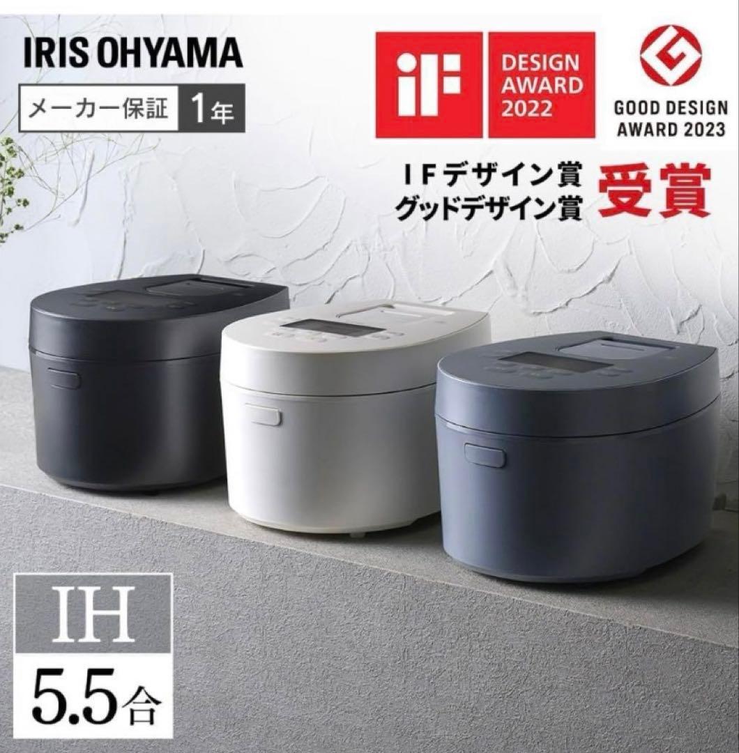 アイリスオーヤマ 炊飯器 5.5合 IH式 RC-IL50-W 2023年製