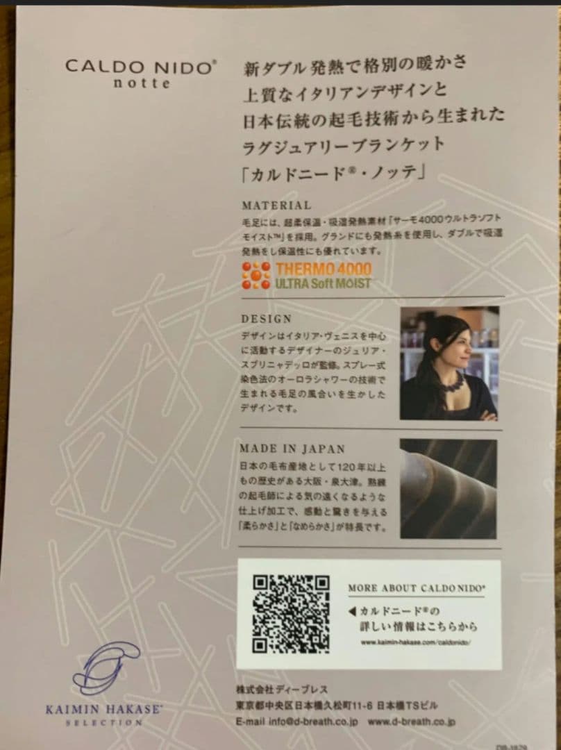 ◎新品 快眠博士 カルドニード・ノッテ3 リッチファー風敷き毛布 S✨️日本製