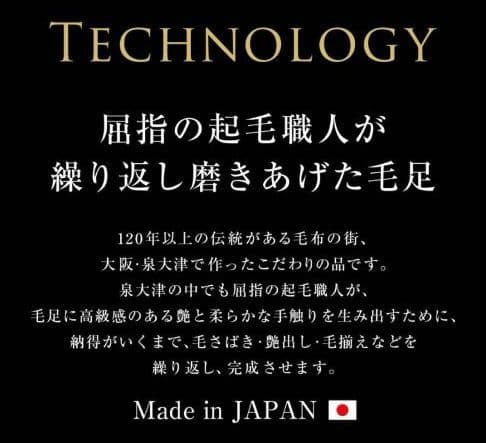 ◎新品 快眠博士 カルドニード・ノッテ3 リッチファー風敷き毛布 S✨️日本製