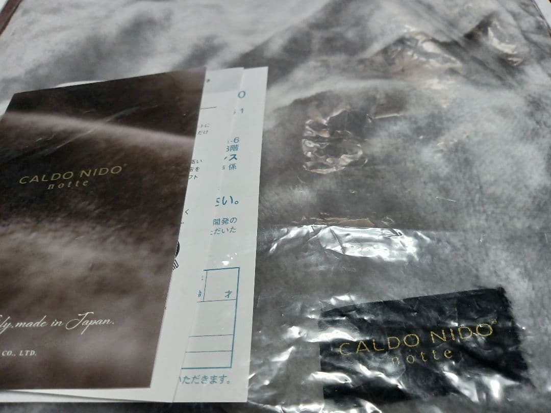 ◎新品 快眠博士 カルドニード・ノッテ3 リッチファー風敷き毛布 S✨️日本製