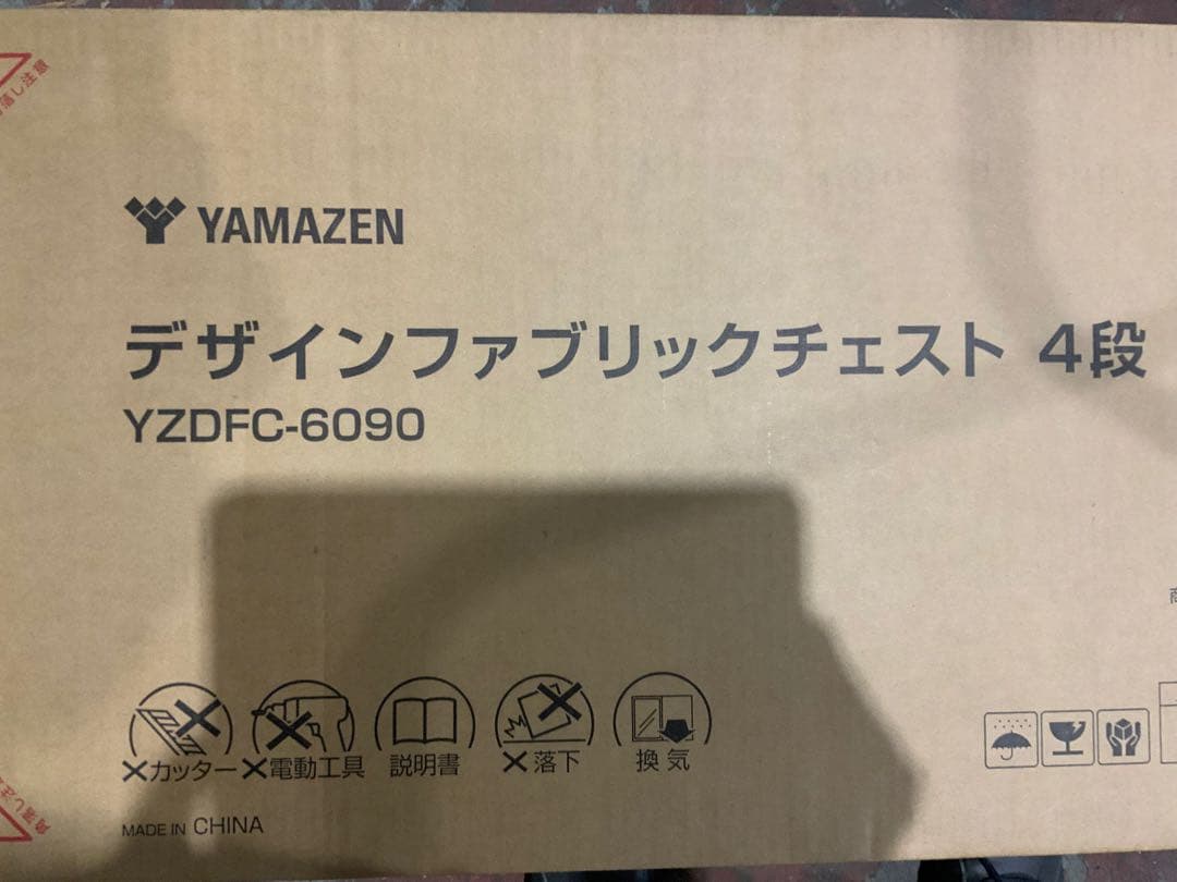 新品未使用箱不良　山善　ファブリックチェスト 4段 YZDFC-6090（IV）