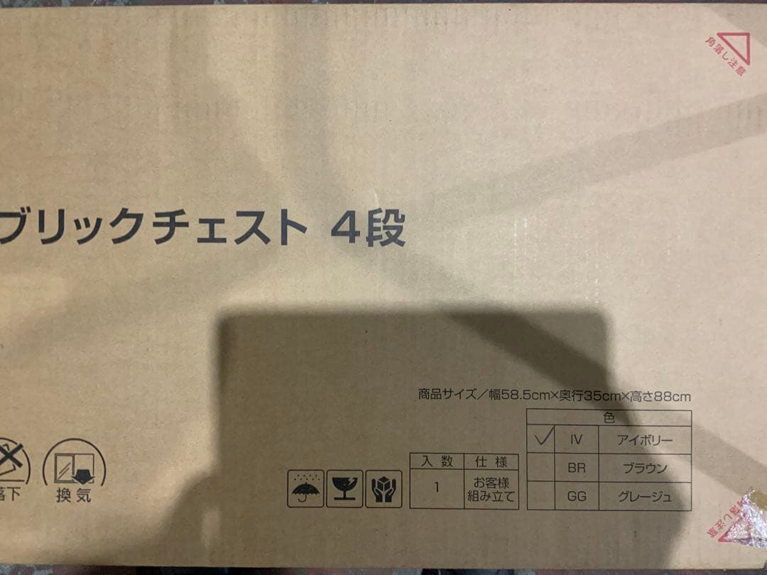 新品未使用箱不良　山善　ファブリックチェスト 4段 YZDFC-6090（IV）