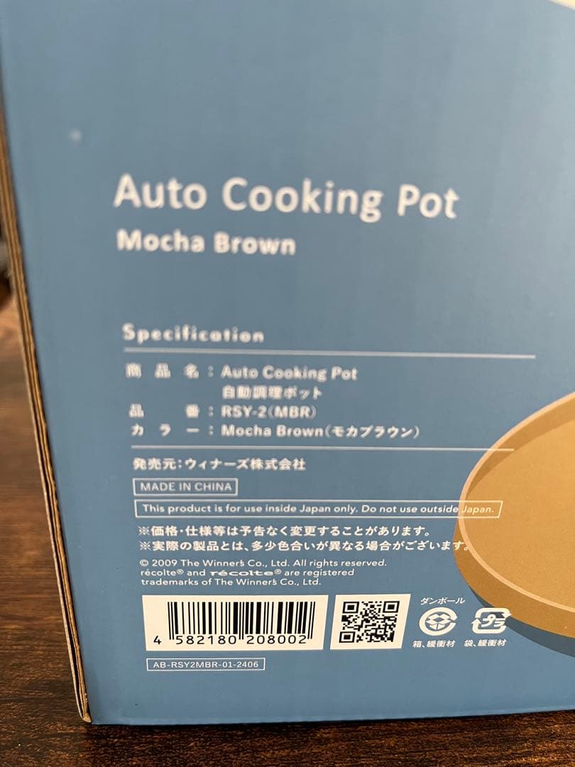 récolte Auto Cooking Pot Mocha Brown