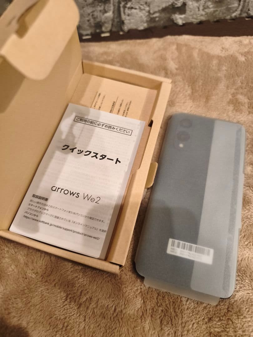 【新品未使用】Softbank arrows We2 箱付き ネイビーグリーン