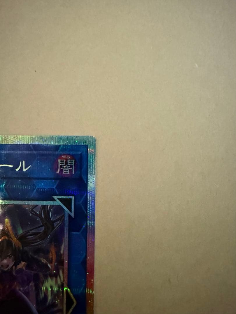 WPファンシーボール【プリズマティックシークレット】