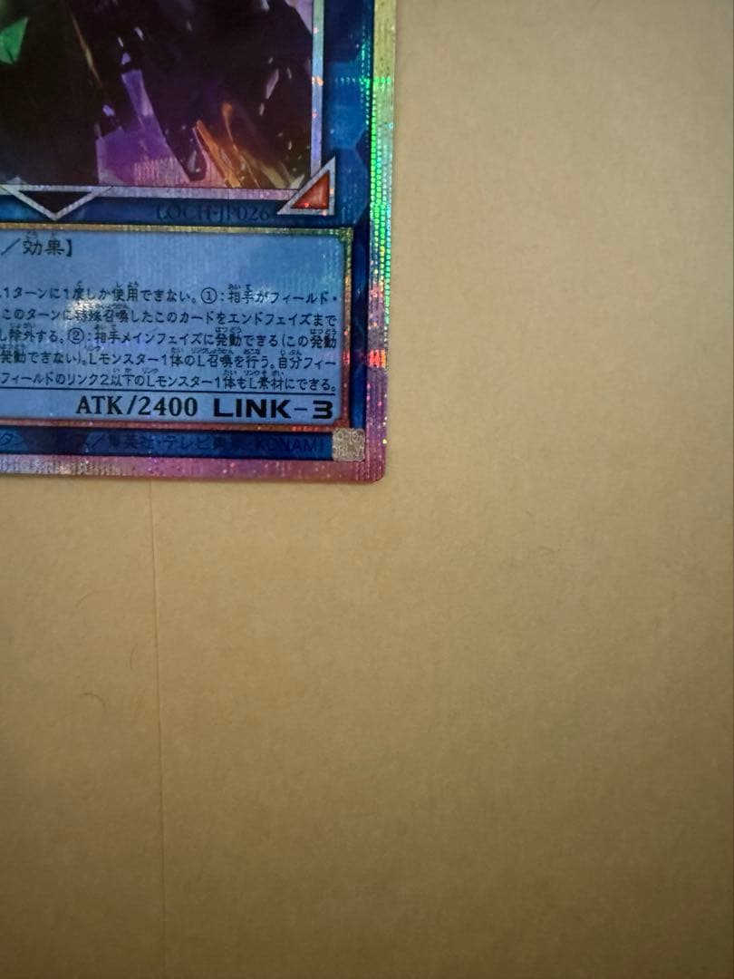 WPファンシーボール【プリズマティックシークレット】