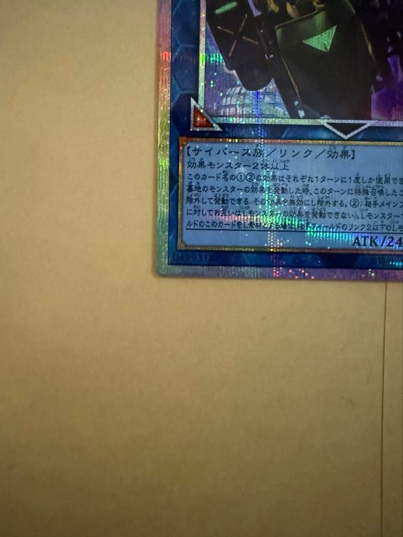 WPファンシーボール【プリズマティックシークレット】